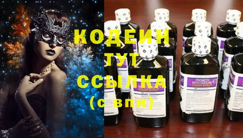 наркота  Александров  Кодеиновый сироп Lean Purple Drank 