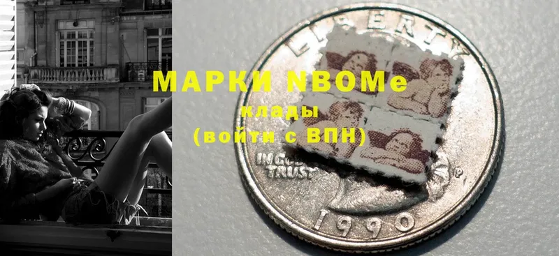 продажа наркотиков  Александров  Марки N-bome 1,5мг 